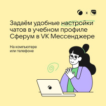 Почему в школе используются только "Сферум"?.