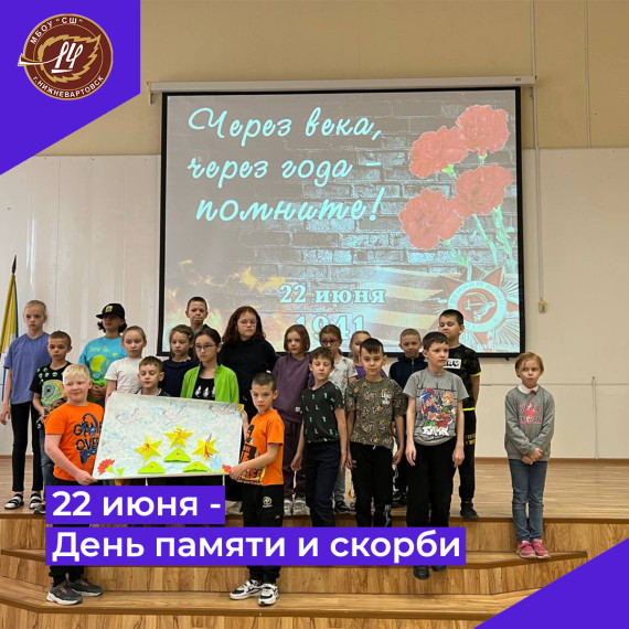 22 июня - День памяти и скорби.