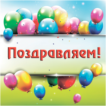 Итоги Слета НОУ.