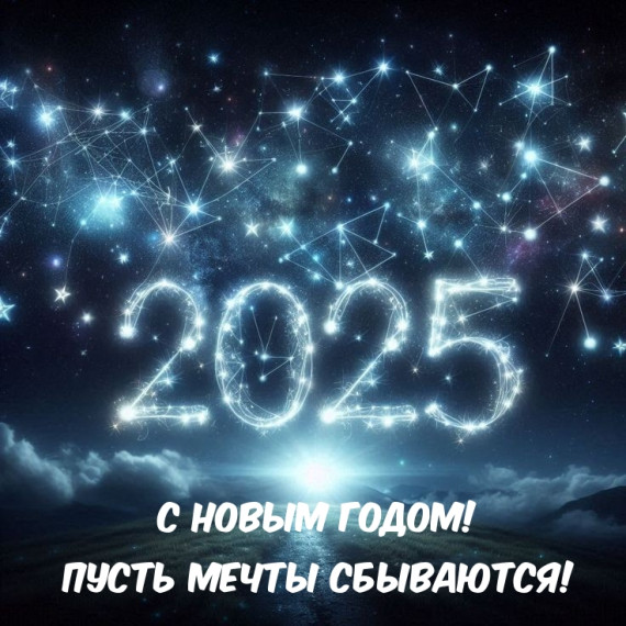 С новым годом!!!.