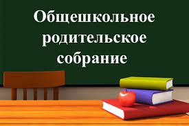 Уважаемые родители будущих первоклассников!.