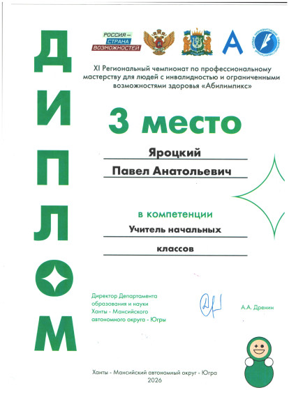 С 1 по 3 апреля в Нижневартовске проходил  XI Региональный чемпионат.