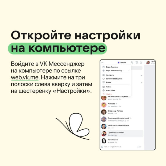 Почему в школе используются только "Сферум"?.
