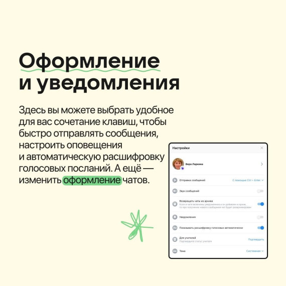 Почему в школе используются только "Сферум"?.
